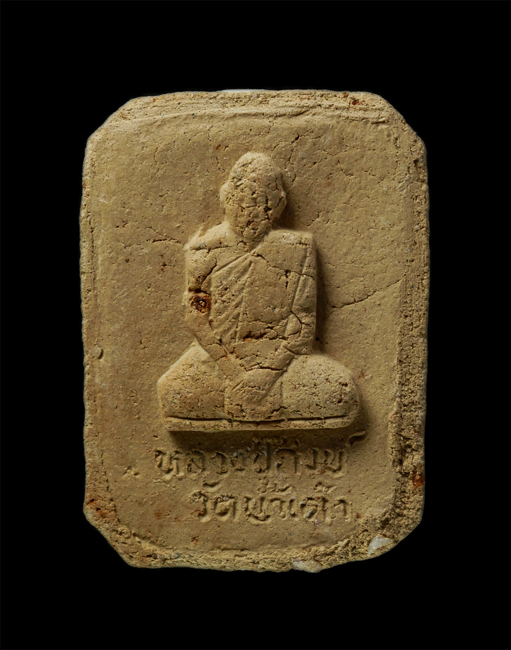 12De 24 (141)p.jpg - พระผงทรงปลา หลวงปู่สังข์(พระครูอุดมสมาจาร) วัดน้ำเต้า จ.อยุธยา เนื้อดิน ผงพุทธคุณ ผงว่าน พระเก่าสวย มวลสารดี สร้างน้อยหายาก น่าเก็บสะสมบูชา | https://kamulet.in.th